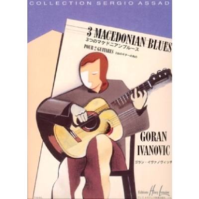9790230978248 - 3 Macedonian Blues 9790230978248 - 3 Macedonian Blues