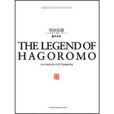 4539442040009 - The legend of Hagoromo on a melody of Yamanoha