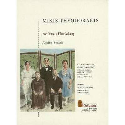 9789602903865 - Asikiko poulaki