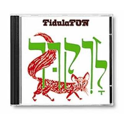 9783872264251 - Tänze aus Israel 1 Audio-CD - (Hörbuch)