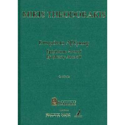 9789602905128 - Epiphania Averof