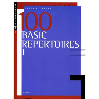 4511005040084 - Basic repertoires 1 4511005040084 - Basic repertoires 1