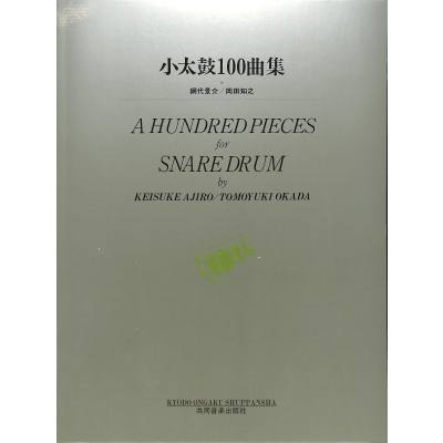 4520956144956 - A Hundred Pieces for Snare Drum 4520956144956 - A Hundred Pieces for Snare Drum