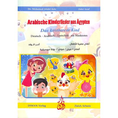 9783037232477 - Arabische Kinderlieder aus Ägypten - Mohamed Abdel Aziz Assaf Zaher Taschenbuch