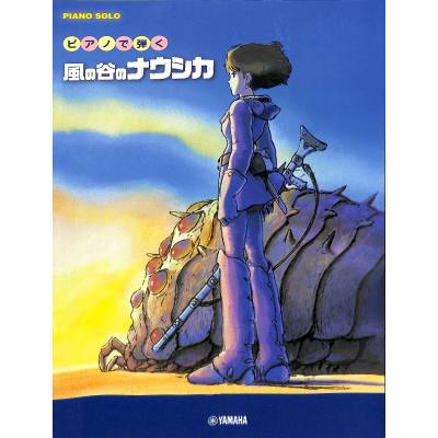 4947817291275 - Nausicaa of the valley of the wind