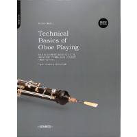 The technical basics of Oboe playing - Master edition