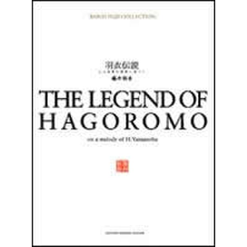 Titelbild für GENDAI 400 - THE LEGEND OF HAGOROMO ON A MELODY OF YAMANOHA