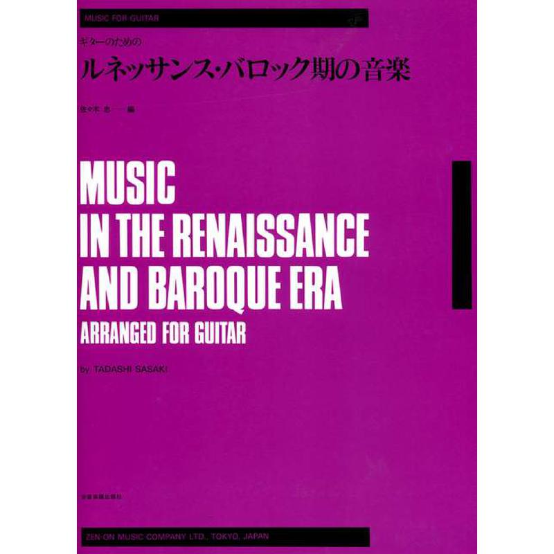 Titelbild für ZENON 238570 - MUSIC IN THE RENAISSANCE + BAROQUE ERA