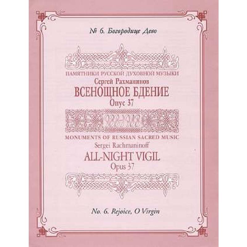 Titelbild für RUSSICA 028 - REJOICE O VIRGIN 6