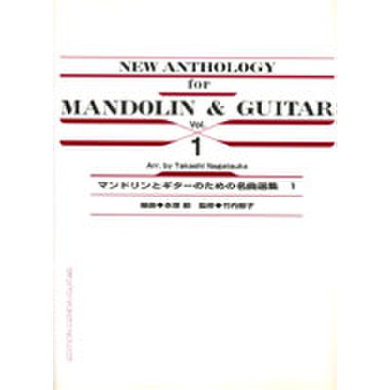 Titelbild für GENDAI 178 - NEW ANTHOLOGY FOR MANDOLIN & GUITAR 1