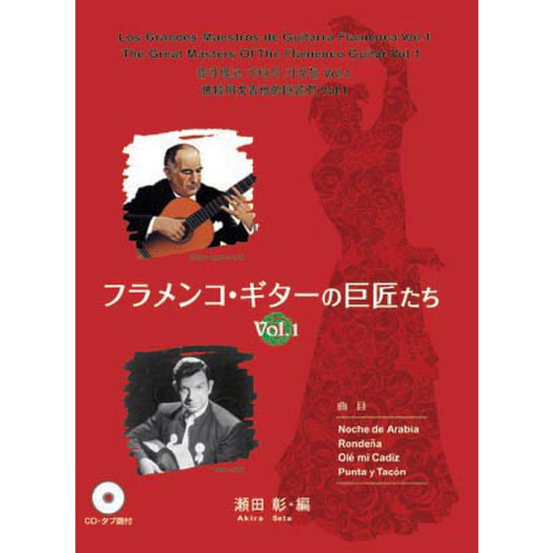 Titelbild für GENDAI 046 - EXCELLENT FLAMENCO PIECES 1