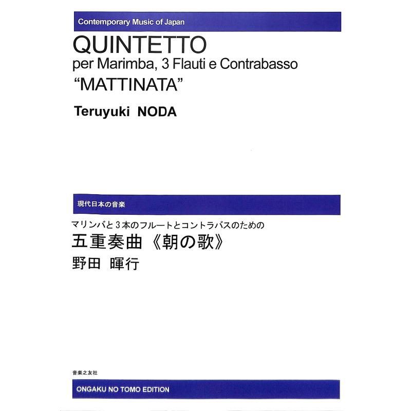 Titelbild für ONT 492442 - MATTINATA (QUINTETT)