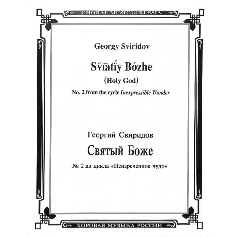 Titelbild für RUSSICA -CMR009-2 - Sviatiy bozhe | Holy god