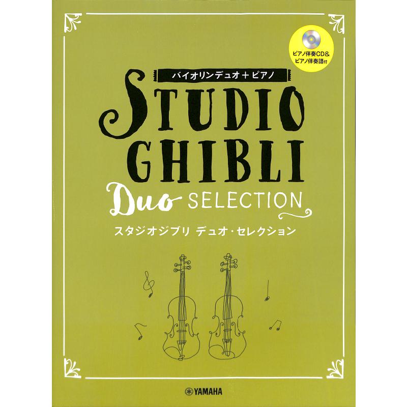 Titelbild für YMEHGTW 01100202 - Studio Ghilbli duo selection