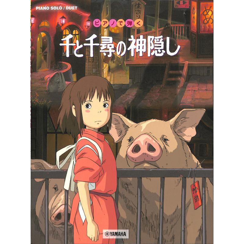 Titelbild für YMEHGTP 01101644 - Spirited away