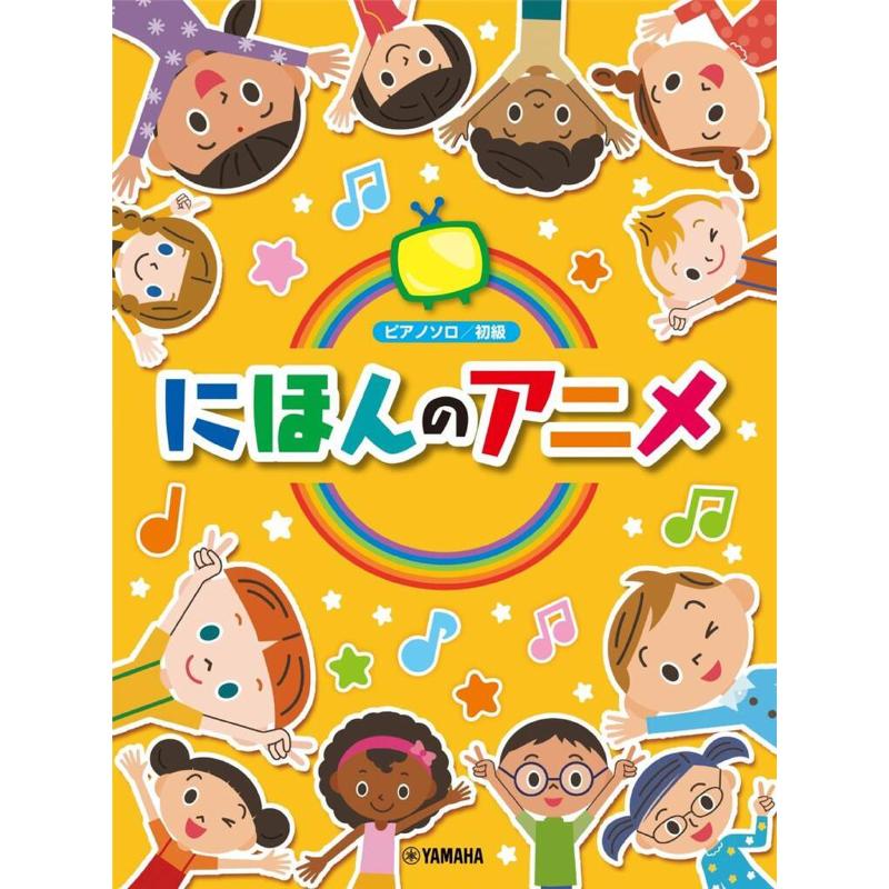 Titelbild für YMEHGTP 01097554 - Easy to play japanese anime songs
